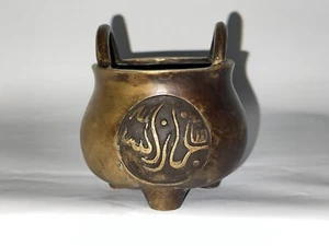 4" Ming Dynasty Xuan De Period Bronze Bridge Ear Incense Burner - Picture 1 of 9