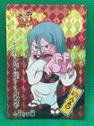 Sunakake Babaa Gegege No Kitaro Holo Prism Amada 1996 Card No.05 Mizuki Pro Toei