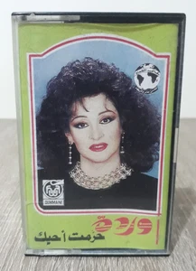 Warda - Haramt Ahebak - Cassette Tape 1993s Music Arabic - وردة - حرمت احبك - Picture 1 of 2