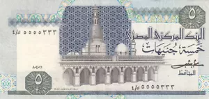 EGITTO 5 LIBBRE EGP 1981 P-56c SIG/SHALABY #16 SERIE RARA 4 SERIE FANTASIA 5555333 - Foto 1 di 2