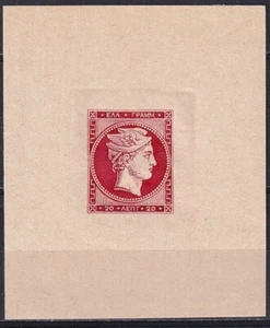 Greece 1876-82 Reproduction of the stamp of 20 VF - Picture 1 of 1