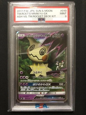 PSA 9 Team Rocket's Mimikyu GX 010/026 Ash vs Team Rocket Pokémon Card Japanese - Image 1 of 2