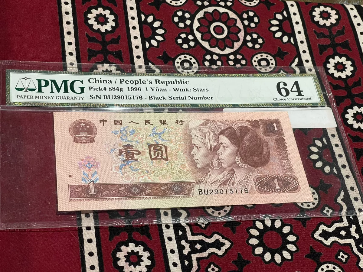 1996 中国纸币| eBay