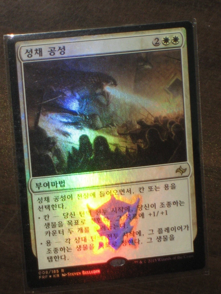 (Foil) [NM] MTG Korean, Fate Reforged, 1 x Citadel Siege - Image 1 of 1
