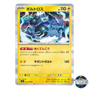 Thundurus R 036/108 SV3 Ruler of the Black Flame Pokemon Card Japanese - Picture 1 of 6