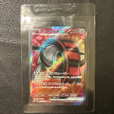 Iron Treads ex SR 096/078 Violet ex sv1V Pokemon Card Japanese - Image 1 of 3