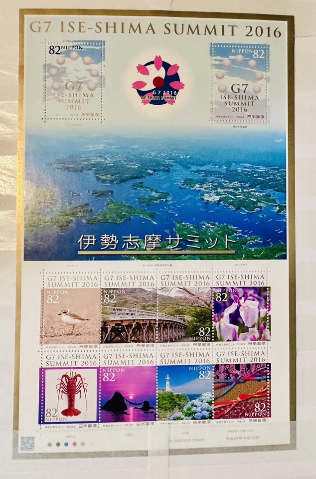 2016 Japan Stamp G7 Ise-Shima Summit 2016 (2nd issue) - Image 1 of 1