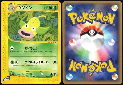 WEEPINBELL 009/087 E SERIES E3 WIND FROM THE SEA POKEMON JAPANESE COMMON 2002 - Image 1 of 4