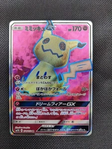 Pokemon PSA9 Mimikyu Full Art SR 054/050 SM7B Fairy Rise Card - Foto 1 di 24