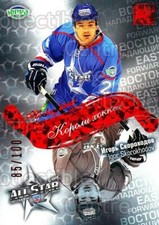 2012-13 Russian KHL AS Series Hockey Kings Red #19 Igor Skorokhodov