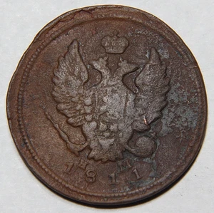 1811 Russia 2 Kopecks XF Det. -5202- - Picture 1 of 2