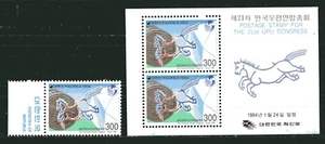 KOREA 1994, U.P.U. 21ST CONGRESS - SEOUL, Scott 1765, 1765a, MNH - Picture 1 of 1