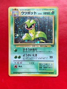 Lotto Carte Pokemon VICTREEBEL JUNGLE UNLIMITED HOLO 14/64 No 071 Giapponese - Foto 1 di 2