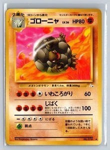 Golem No. 76 - Japanese Pocket Monsters Pokémon Card - LP - Picture 1 of 2