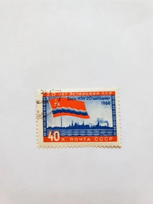 USSR stamp, Hinged, Cancelled, 1960. Estonia.  - Image 1 of 2
