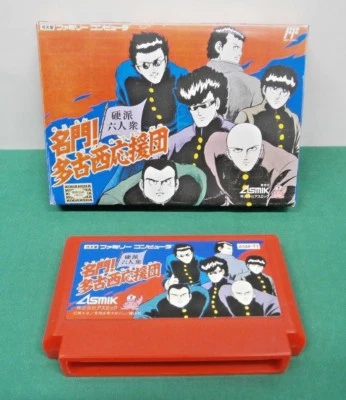 NES -- MEIMON TAKONISHI OUENDAN -- Fake boxed. Famicom. Japan Game. 10670 - Image 1 of 4