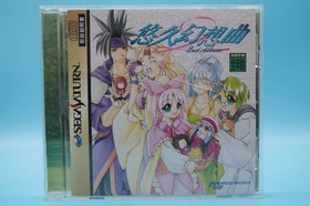 Sega Saturn Ss Yukyu Fantasia 2Nd Album