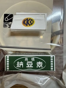 Top Quality Traditional Natto Starter Spores Nattomoto 3g Powder Japanese Manual - Picture 1 of 14