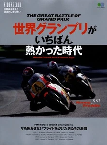 [BOOK] WGP Golden Age Kenny Roberts Eddie Lawson Freddie Spencer Wayne Gardner - Picture 1 of 12