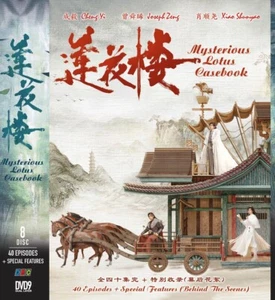 Chinese Drama DVD Mysterious Lotus Casebook TV Series Vol.1-40End+SP (2023/莲花楼) - Picture 1 of 4