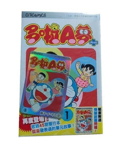 Doraemon Plus Vol.1 Chinese Comic Book Manga w Card - Picture 1 of 1