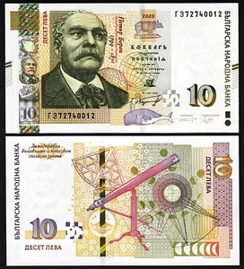 Bulgaria 10 Leva 2020, UNC, P-117 - Picture 1 of 3