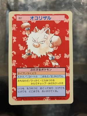 Primeape Topsun Blue Back #057 Pokemon Card Rare Japan Good Condition - Image 1 of 2