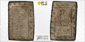 1859-68 JAPAN Silber Stempelglanz (Ichibu) PCGS MS-63 JNDA 09-52 Ansei 安 政 - Bild 1 von 1