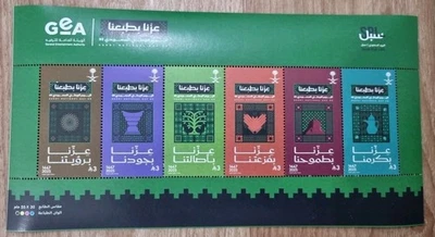 Saudi Arabia stamp National Day 2025 (1447Hijry),  6 pcs of 3 Rls Full Sh+card - Image 1 of 2