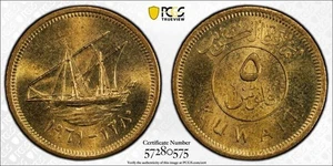 Kuwait 5 Fils AH 1380 / 1961 PCGS MS 64 - Picture 1 of 1