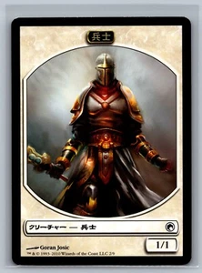 Magic The Gathering JAPANESE Scars of Mirrodin Soldier Token #2/9 MTG TCG CCG - Picture 1 of 2