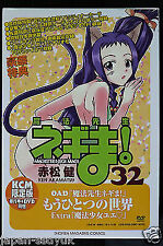 JAPAN Ken Akamatsu Manga: Negima! Magister Negi Magi Band 32, limitierte Auflage