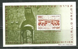 ISRAEL 375A MNH SOUVENIR SHEET DETAIL FROM LIONS GATE JERUSALEM - Picture 1 of 1