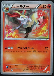 Braixen 004/027 CP2 - Picture 1 of 4
