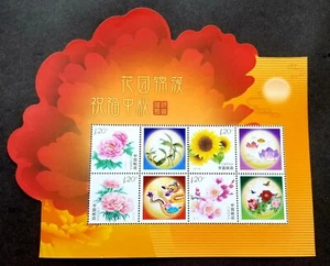 China Mid Autumn Moon Festival 2012 Sun Flower Dragon (ms) MNH *odd *unusual - Picture 1 of 5