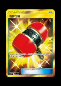 Pokemon Tcg S-Chinesee Crushing Hammer Gold UR Card 133/124 - Shiny, Strategic I - Picture 1 of 1
