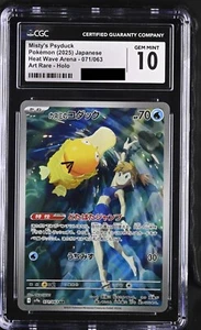 CGC 10 Japanese Misty's Psyduck 071/063 Sv9a: Heat Wave Arena Art Rare Gem Mint - Picture 1 of 2