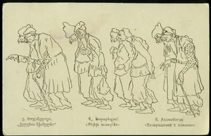 Sketch of life in Tiflis Khojabekian Khojabegov 1918 Georgia Armenian Artist - Picture 1 of 2
