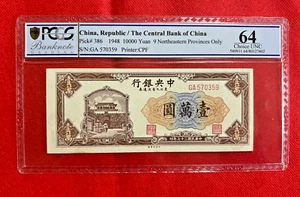 1948 10000 YUAN CHINA CENTRAL BANK OF CHINA PICK# 386 PCGS 64 CHOICE UNC - Picture 1 of 2