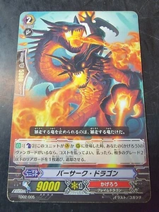 Berserk Dragon TD02/005 Cardfight Vanguard Japanese  - Picture 1 of 1