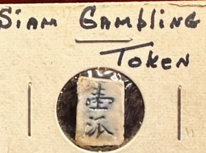 ๐ EARLY 1800's PORCELAIN GAMBLING TOKEN Thailand, Siam ๐ - Picture 1 of 2
