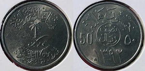 Saudi Arabia 1972 (1392) 50 Halalas ½ Ryal - Fayṣal KM-51 Copper-nickel UNC #91 - Picture 1 of 1