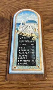 Letrero de madera de recuerdo vintage Mykonos semilla "Lista de precios" 6"T - Imagen 1 de 3