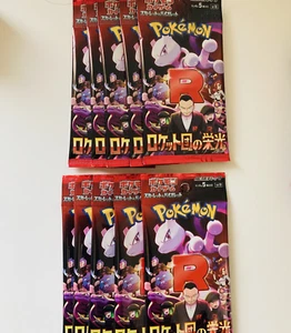 Pokemon Cards - Expansion Pack sv10 The Glory of Team Rocket 10 Pack Japanese - Picture 1 of 1