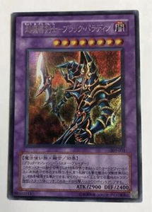 Yu-Gi-Oh! Cards Duel Monsters Dark Paladin Ultimate Rare 303-051 Japanese - Picture 1 of 2