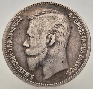 RUSSIA 1 ROUBLE ruble 1901 ФЗ SILVER NICHOLAS II ORIGINAL 100% Y# 59 - Picture 1 of 2