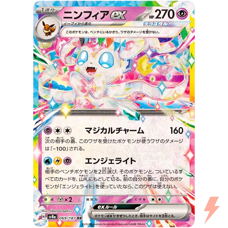 Sylveon ex RR 069/187 SV8a Terastal Fest ex - Pokemon Card Japanese - Image 1 of 3