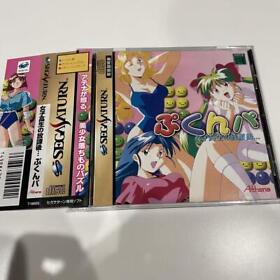 Pukunpa Schoolgirl'S After School Sega Saturn Soft With Obi Segasaturn