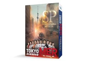TOKYO MER ~Sumida River Mission~ [DVD] - Picture 1 of 2