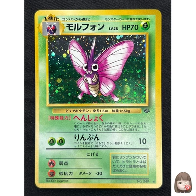 [NM] Venomoth Pokemon Card Japanese No. 049 Jungle Set Vintage Holo AZ19 - Image 1 of 4